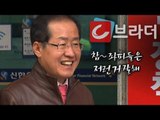 ‘선거권 하향’ 청소년 기습 시위에 홍준표 반응은? 웃으며 ’좌파들은 저런 거 잘해‘ [씨브라더]