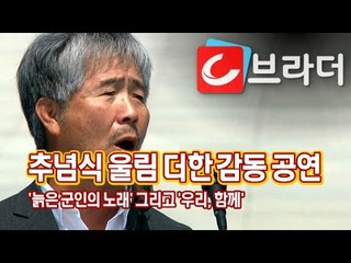 현충일 추념식 의미를 나눈 스타들, 최백호?지창욱?임시완?강하늘?주원?장미여관 [씨브라더]