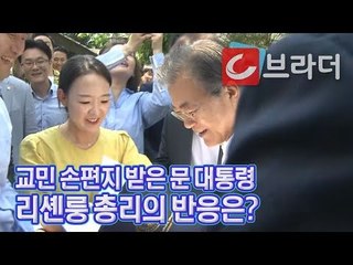 ‘싱가포르 교민의 손편지’ 문재인 대통령, 난초명명식 ‘리셴룽 총리의 반응은?’ [씨브라더]
