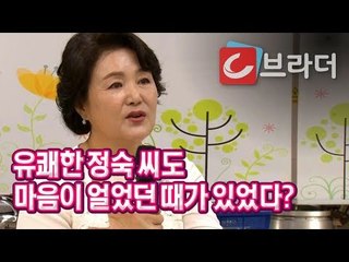 ‘마음이 얼었던 때가 있었다?’ 김정숙 여사, 같은 경로당 3번 방문한 이유 [씨브라더]