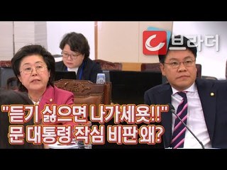 ‘강정마을 사면 복권 검토’ 문재인 대통령 발언 정면 비판한 장제원‧이은재 [씨브라더]