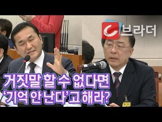 ‘청와대 캐비닛 문건’ 작성 인정해서 혼나는 홍남기, 자유한국당 엄용수 ‘의리없다’ [씨브라더]
