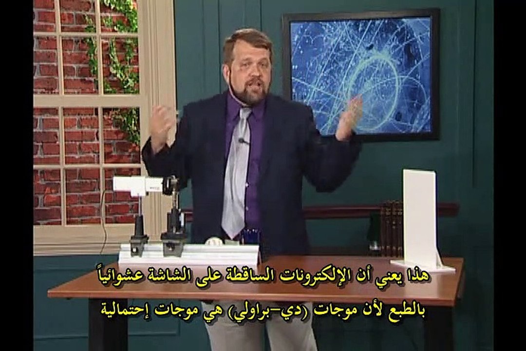 ميكانيكا الكم الحلقة 6 - عدم اليقين