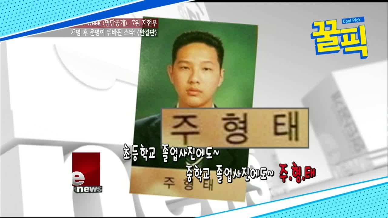 '슬플 때 사랑한다' 지현우, 과거 VJ 신키 활동부터 요리 MC까지 '독특 이력'