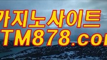온라인카지노순위 【【TTS332、COM】】 맥스바카라사이트