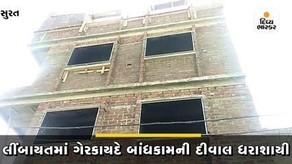 Divya bhaskar videos