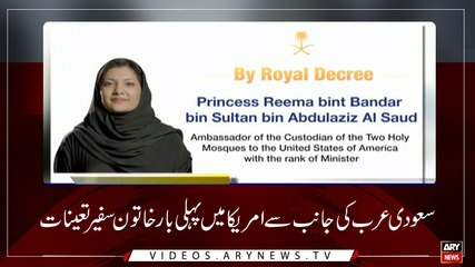 Headlines | ARYNews | 0900 | 24 February 2018