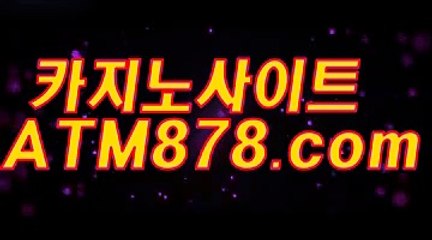 카지노바카라게임 ▶STK424. C O M◀ 사설카지노추천