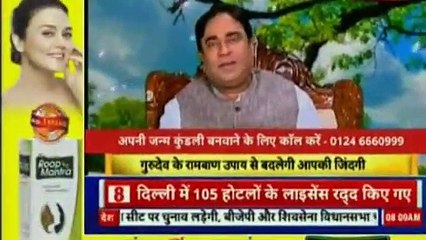 ज्योतिष को विज्ञान से जोड़ने वाला शो | गुरु मंत्र with Astro Scientist Shri GD Vashist | Guru Mantra | InKhabar India News