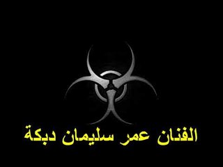 الفنان عمر سليمان دبكة