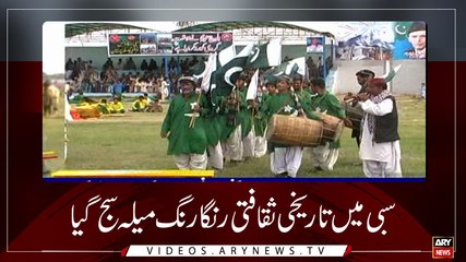 Headlines | ARYNews | 1200 | 24 February 2018