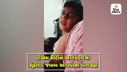 Divya bhaskar videos