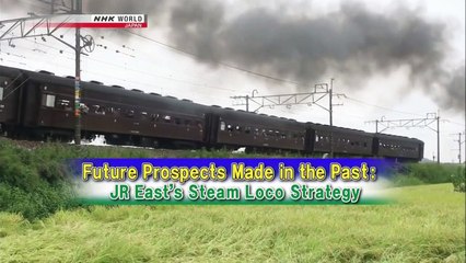 JR 24 - Perspectives d'avenir du passé - la stratégie de JR East sur la locomotive à la vapeur