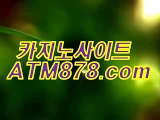바카라사이트 ☆ｓｔｋ424、CㅇM☆ 퍼스트카지노사이트