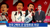 황교안·김진태 ‘당심’, 오세훈 ‘여론’…3인 3색 표심 공략