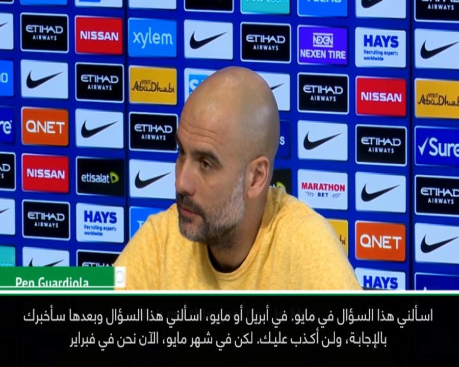 كرة قدم: الدوري الممتاز: هذا مستحيل غوارديولا مُنتقدًا السؤال عن الفوز بالرباعية