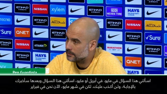 كرة قدم: الدوري الممتاز: هذا مستحيل غوارديولا مُنتقدًا السؤال عن الفوز بالرباعية