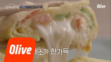 ☆인생 첫 요리☆ 찬희표 폭탄계란말이, 과연 반응은?