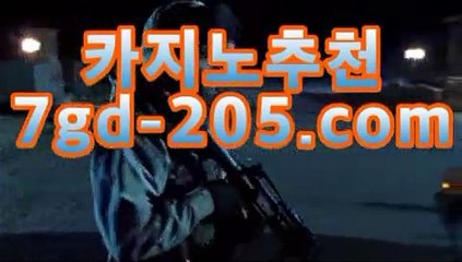 라이브카지노마이다스카지노- ( ★☆★7gd-205.com★☆★) -바카라사이트 우리카지노 온라인바카라 카지노사이트추천 마이다스카지노 인터넷카지노 카지노사이트추천 라이브카지노