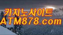 온라인바카라 ┣─▶s t k 4 2 4。COM◀─┫ 더킹바카라