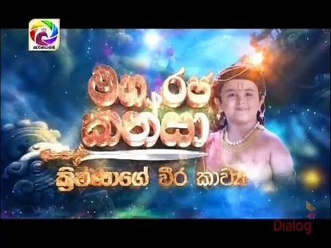 Maharaja Kansa Teledrama - 199 - 24th February 2019