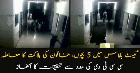 Investigation initiates for murder of five in the guest house