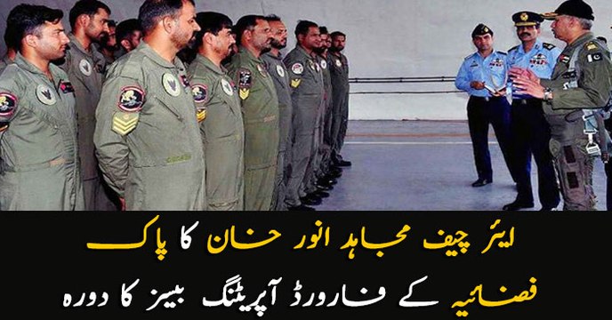 Air Chief Mujahid Anwar Khan visits Forward Operating Bases of Pakistan Airforce