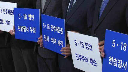 5·18 총공세 나선 與...한국당 당권 어디로? / YTN