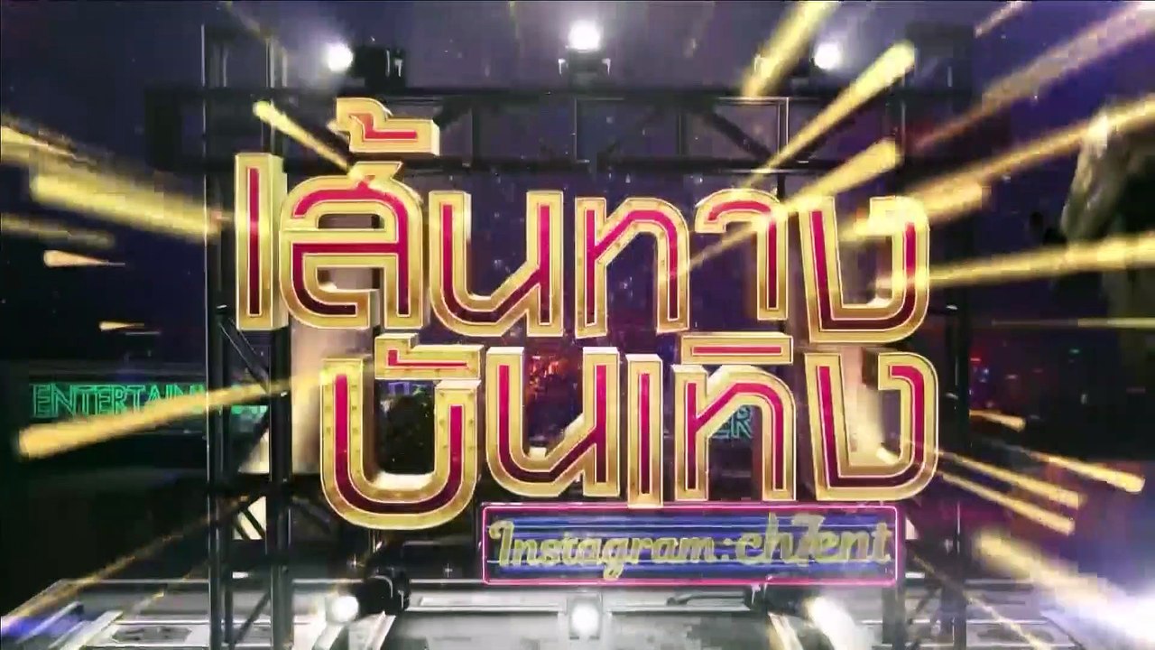 บรรยากาศเซอร์ไพรส์วันเกิด เชฟเอียน ใน มาสเตอร์เ...