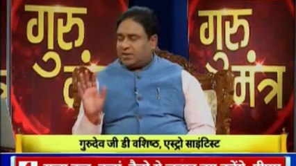 भविष्य बनाने वाला नहीं भविष्य सुधारने वाला शो | गुरु मंत्र with Astro Scientist Shri GD Vashist | Guru Mantra | InKhabar India News