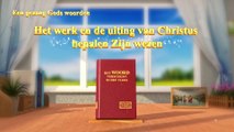 Nederlandse christelijk lied ‘Het werk en de uiting van Christus bepalen Zijn wezen’