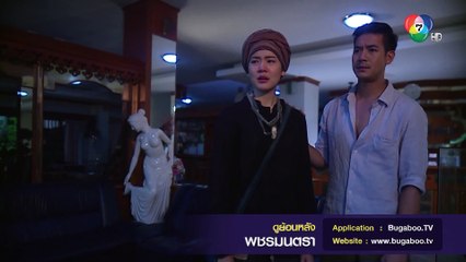 เพชรไม่มีบ้านให้กลับแล้วนาย | ไฮไลต์ละคร พชรมนตรา EP.3 | Ch7HD