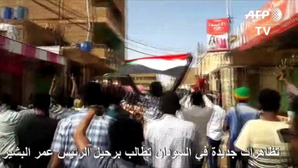 رئيس الوزراء السوداني الجديد يؤدي اليمين وتظاهرات جديدة