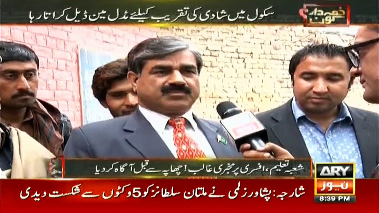 Public school temporarily turned into marriage hall in Faisalabad