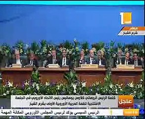 رئيس الاتحاد الأوروبى: التحديات تفرض علينا شراكة عربية أوروبية