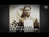 74년 만에 다시 만난 김구와 윤봉길 [훅역사 4회] #잼스터