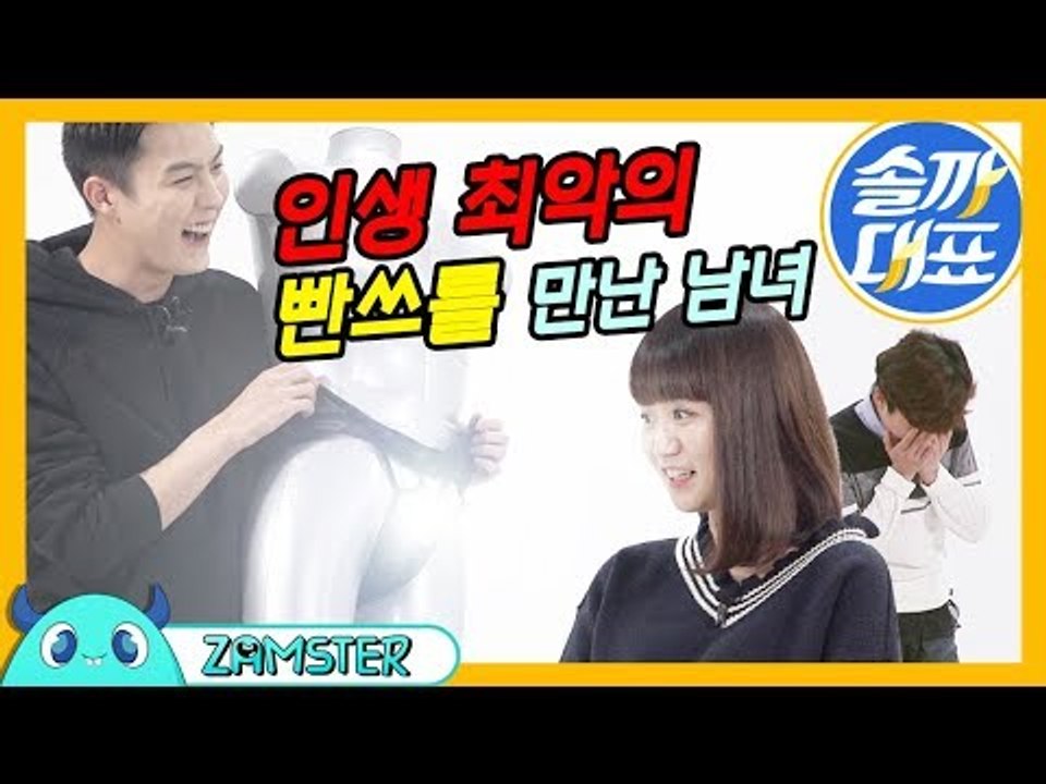 인생 최악의 팬티를 만난 남녀의 반응ㅋㅋ[솔까대표 14회 비하인드] #잼스터
