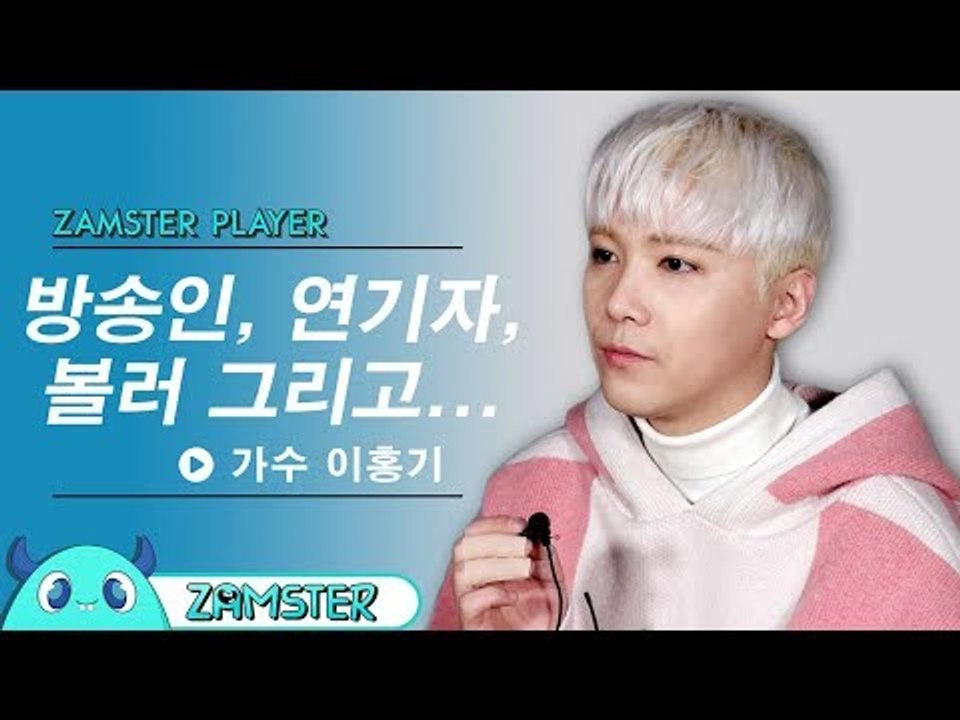 FT아일랜드 이홍기 / 노래, 연기, 볼링 못하는게 없는 그는 정말... [잼스터플레이어 3회] #잼스터