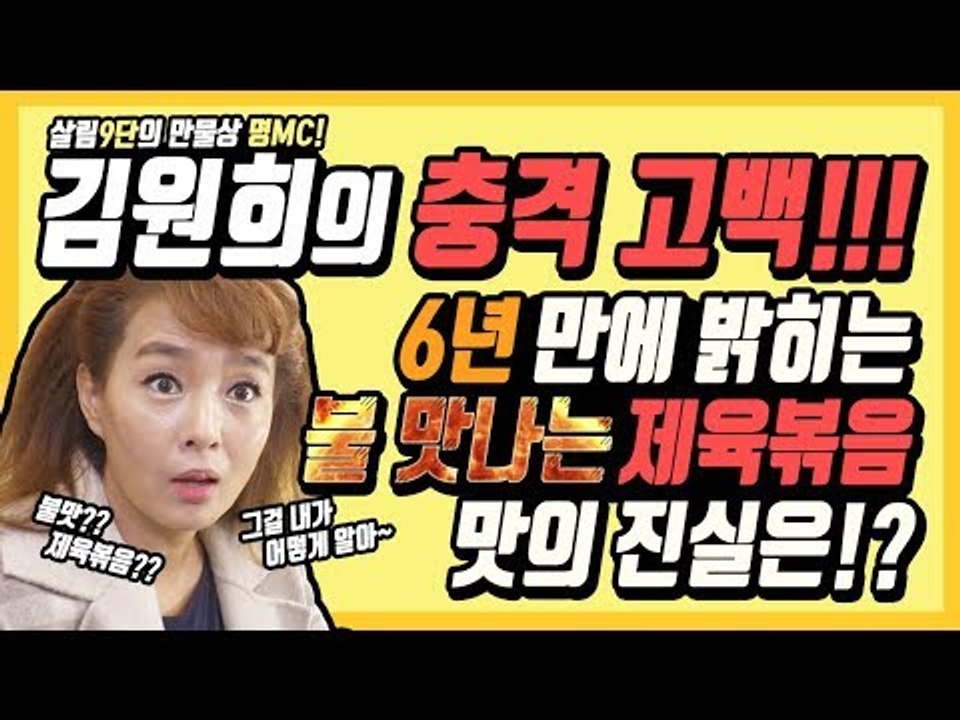 인도 대서양을 건너는 맛?! 불 맛?! 만물상 비법 진짜인지, 대파 제육볶음 만들어봤...
