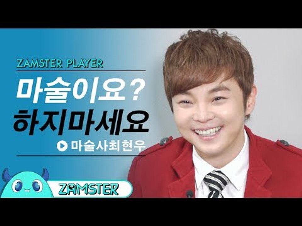 마술사 최현우 / “마술이요? 하지마세요” [잼스터플레이어 1회] #잼스터