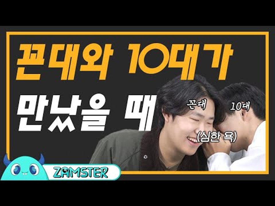 20대에게 복수한 10대? 무슨 일이? [망시그널 5회] #잼스터