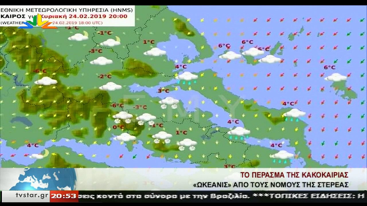 Γεγονότα  20.30   24-02-2019
