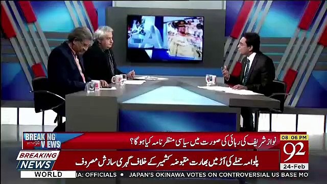 The Statement From Trump Is Very Good For Us In Current Situation.. Amir Mateen
