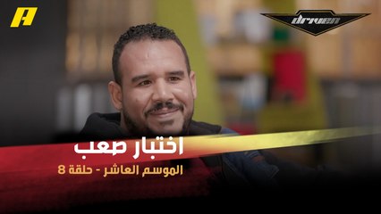 #DrivenMBC - بطل الدريفت العماني رفعت اليحيائي في اختبار صعب بدريفن