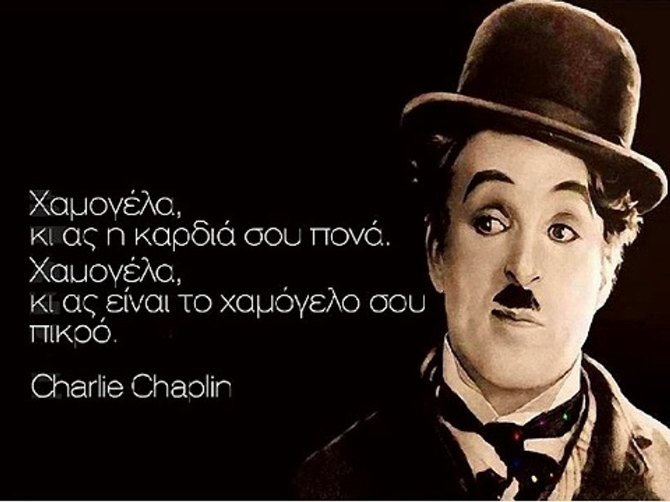 "Χαμογέλα" -  σύνθεση/μουσική:Βασίλης Πίττας