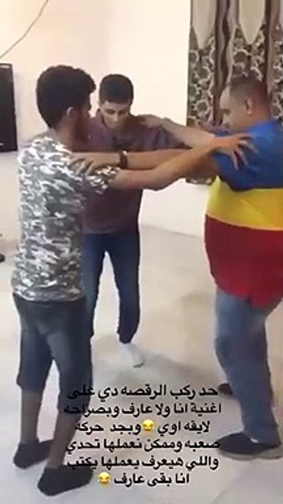 رقصة التحدى على أغنية "أنا ولا عارف".. اعرف تامر حسنى قال إيه