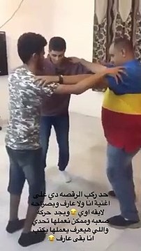 رقصة التحدى على أغنية أنا ولا عارف .. اعرف تامر حسنى قال إيه