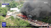 [이 시각 세계] 베네수엘라 국경서 '구호품 반입' 충돌