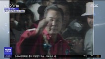 [오늘 다시보기] 필리핀 20년 독재 종식(1986)