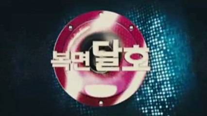 BOKMYEON DALHO (2007) Trailer - KOREAN